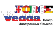 Центр иностранных языков Force Vedda