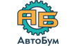 АвтоБум