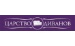 Царство Диванов