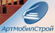 АртМобилСтрой