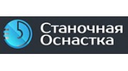 Станочная оснастка