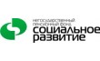 НПФ Социальное развитие