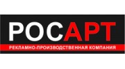 РОСАРТ