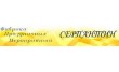 Серпантин