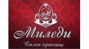 Салон МИЛЕДИ