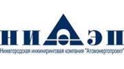 Нижегородская Инжиниринговая компания Атомэнергопроект (НИАЭП), АО