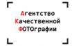 Агентство Качественной Фотографии