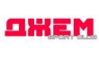 Фитнес-клуб Джем