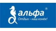 АЛЬФА