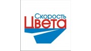 Скорость цвета