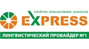 Центр иностранных языков EXPRESS