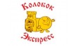 Колобок Экспресс