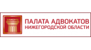 Адвокатская контора № 31 Нижегородской областной коллегии адвокатов