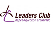 Leaders Club, переводческое агентство