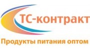 ТС-контракт