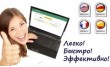 Онлайн-школа Skype-Language.ru