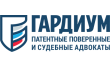 Федеральное патентное бюро Гардиум