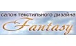 Салон штор Fantasy