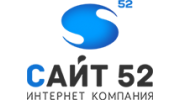 Сайт52.ру