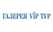 Галерея VIP