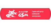 Мастер GSM, Сервис-центр мобильной электроники