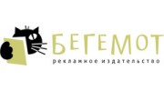 Рекламное издательство Бегемот