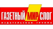 Издательство Газетный мир