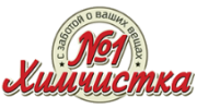 Химчистка № 1